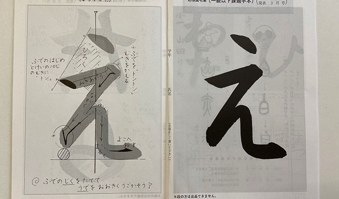 書の教室