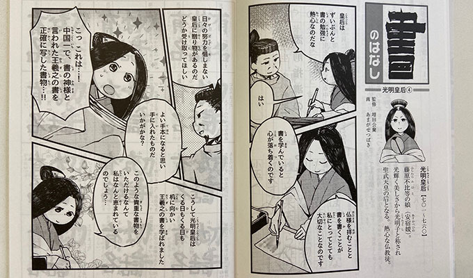 書の教室