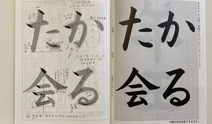 書の教室