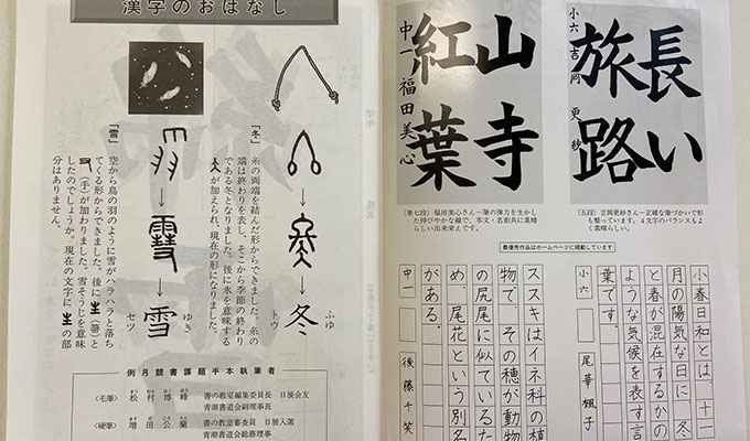 書の教室