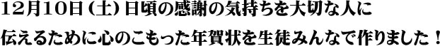 年賀状をつくりました。